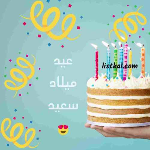 بوستات عيد ميلاد اختي
