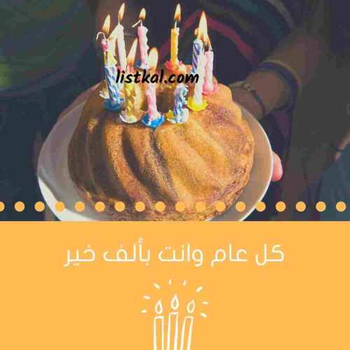 بوستات عيد ميلاد بابا