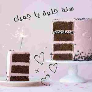 صور عيد ميلاد اختي