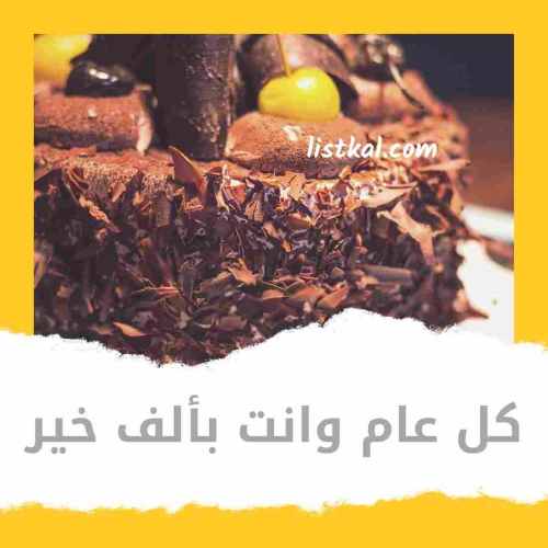 صور عيد ميلاد الأب