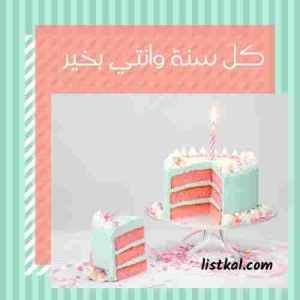 صور عيد ميلاد الأم