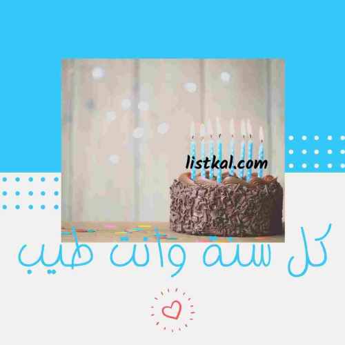 صور عيد ميلاد بابا