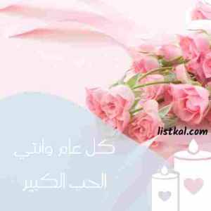 صور عيد ميلاد زوجتي